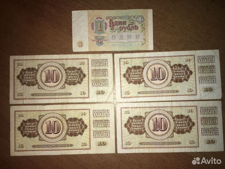 Купюры Югославии