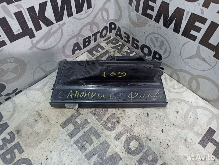 Корпус салонного фильтра Mercedes W169