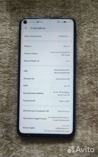 HONOR 20, 6/128 ГБ