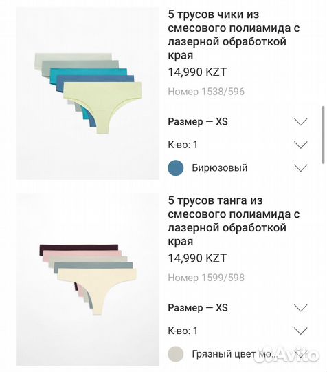 Набор трусов oysho xs