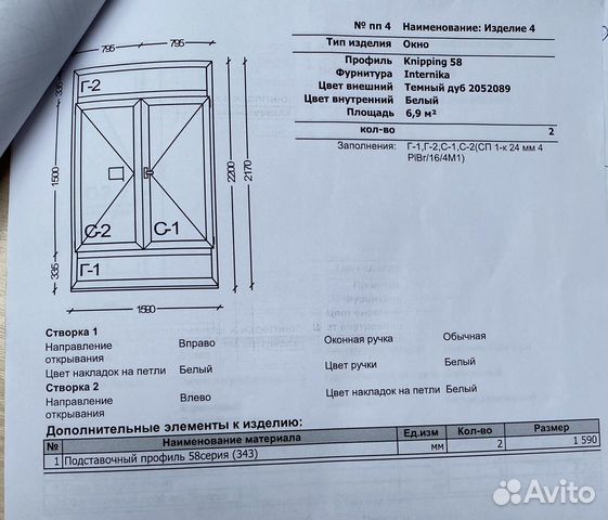 Окна отказные пвх