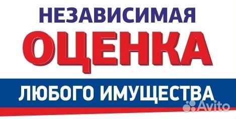 Оценщик