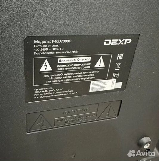 Телевизор dexp 40 дюймов