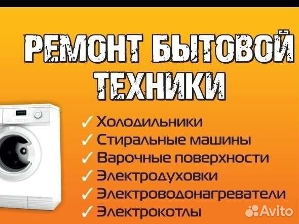 Ремонт электродухового шкафа на дому