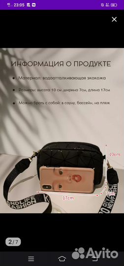 Сумка косметичка