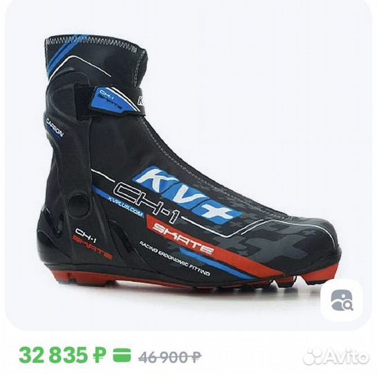 Лыжные ботинки коньковые 37