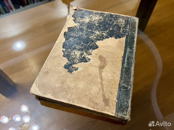 Записки Сергея Алексеевича Тучкова 1908 год