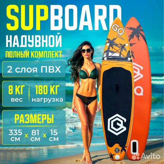 Сапборд SupBoard GQ с пальмами co-co Сап 335
