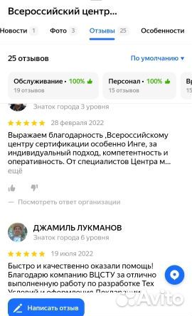 Отказное письмо для Wildberries