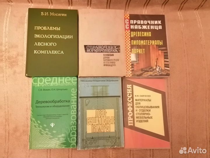 Книги по деревообработке, производству мебели