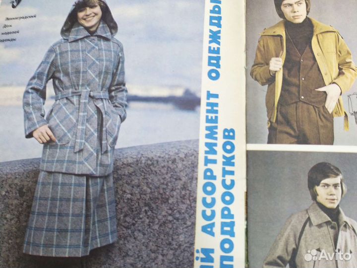 Детские выкройки СССР '79 г