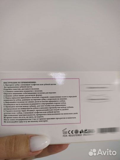 Отбеливающие полоски для зубов