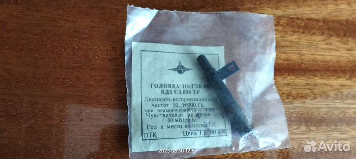 Электроника СССР