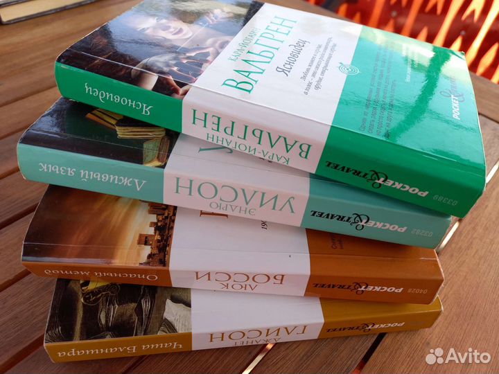 Книги современные детектив триллер pocket travel