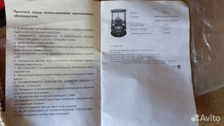Керосиновый обогреватель Neoclima 2,5 кВт