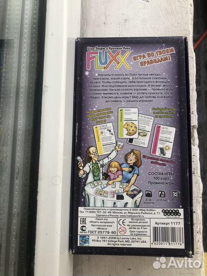 Настольная игра “fluxx”