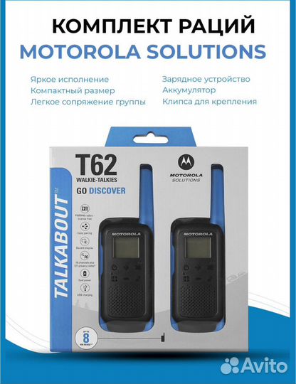 Радиостанция Motorola tlkr T62