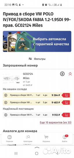 Привод передний правый на Поло