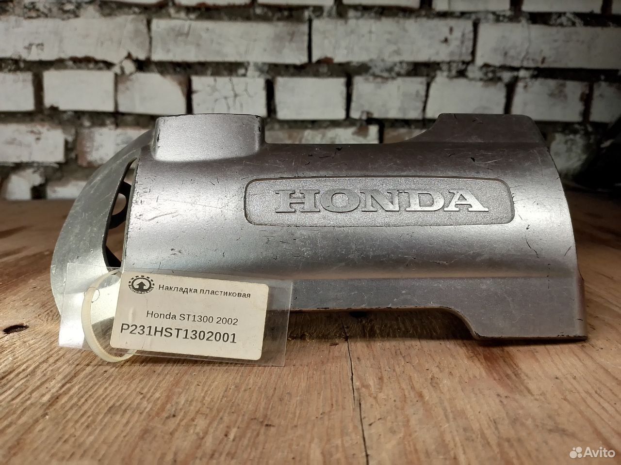 Honda ST1300 02 накладка пластиковая