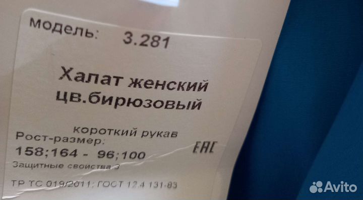 Халат женский новый 48-50р