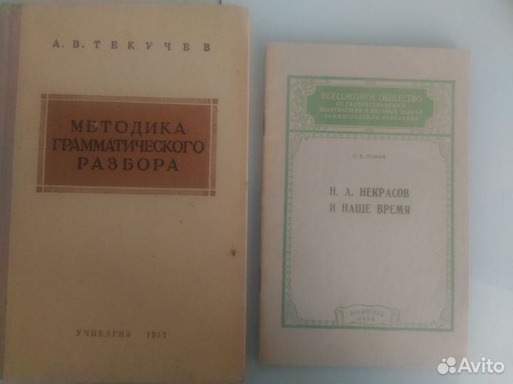 Книги для учителей русский язык и литература