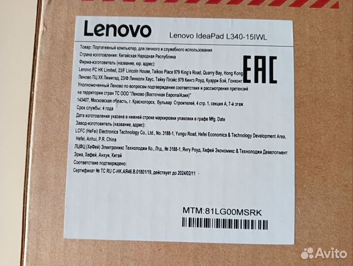 Ноутбук lenovo