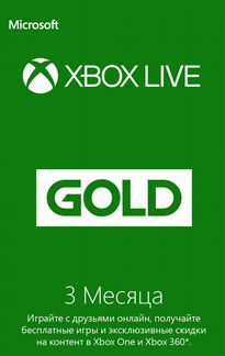 Xbox Live Gold подписка 3 месяца