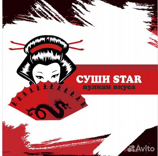 Повар Сушист