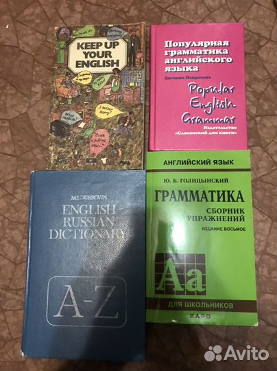 Книги по английскому языку