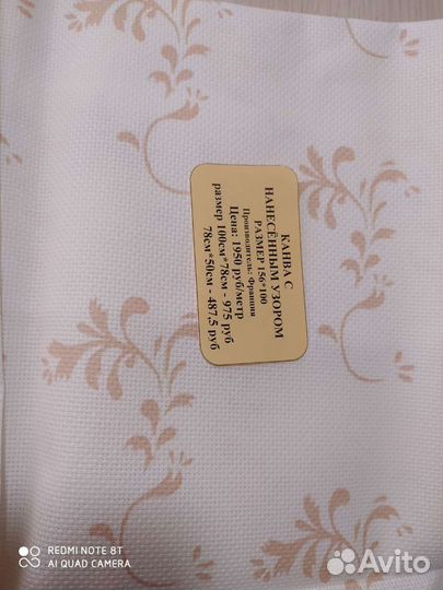 Канва с рисунком