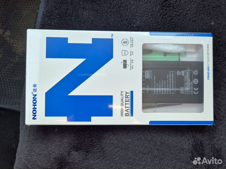 Аккумулятор