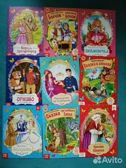 Русские народные и зарубежные сказки