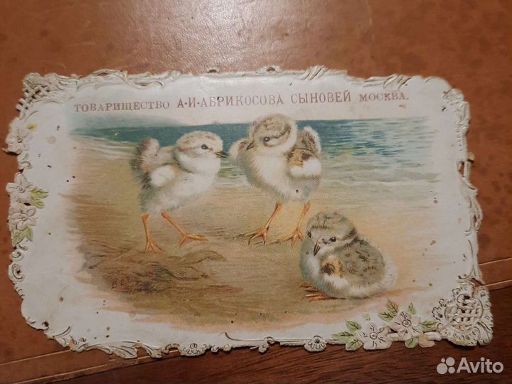 Старинная открытка 19 век