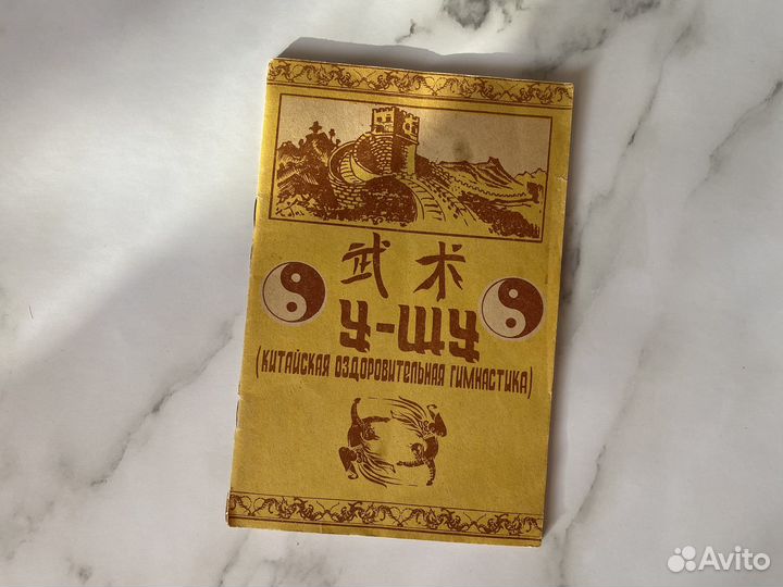 Книги нлп, йога, ушу, психология