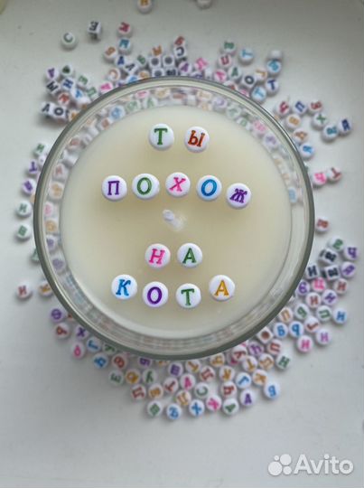 Свечи с посланием