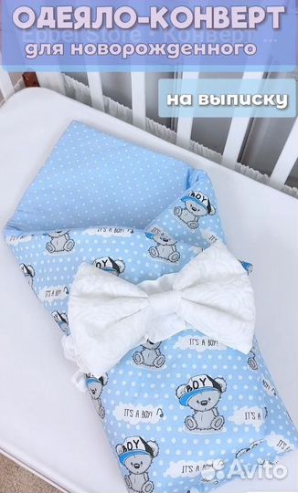 Конверт на выписку