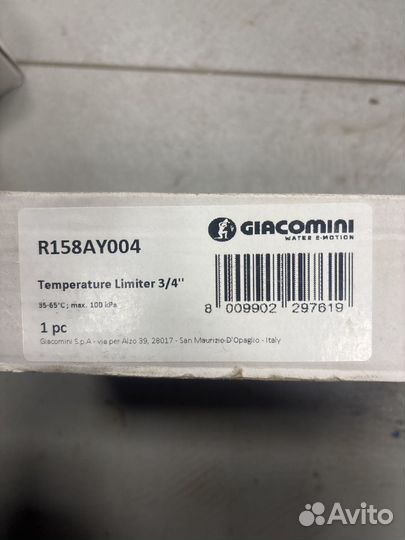 Термостатический балансировочный клапан