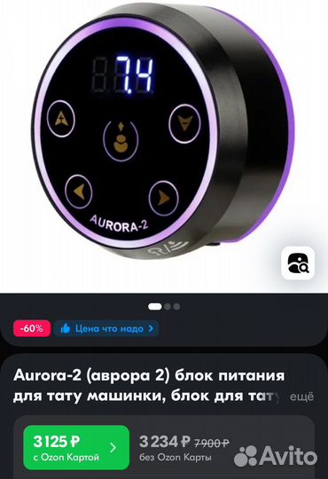 Блок Питания Aurora 2