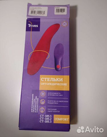 Стельки ортопедические р.33