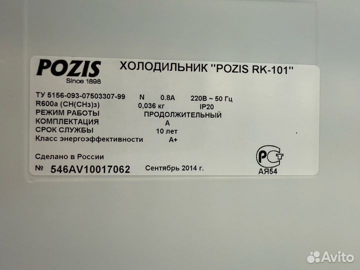 Холодильник бу Pozis с гарантией