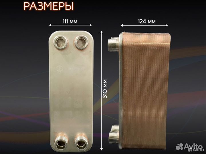 Теплообменник охлаждение асиков TT27-40, 17кВт