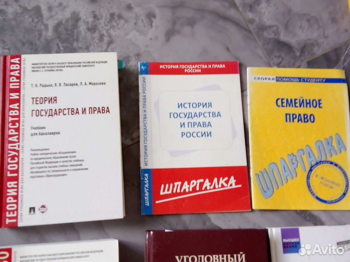 Юридическая литература комплектом, кодексы, законы