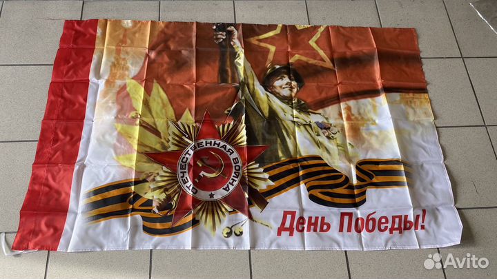 Флаги к 9 мая