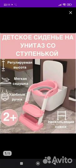 Сиденье для унитаза детское