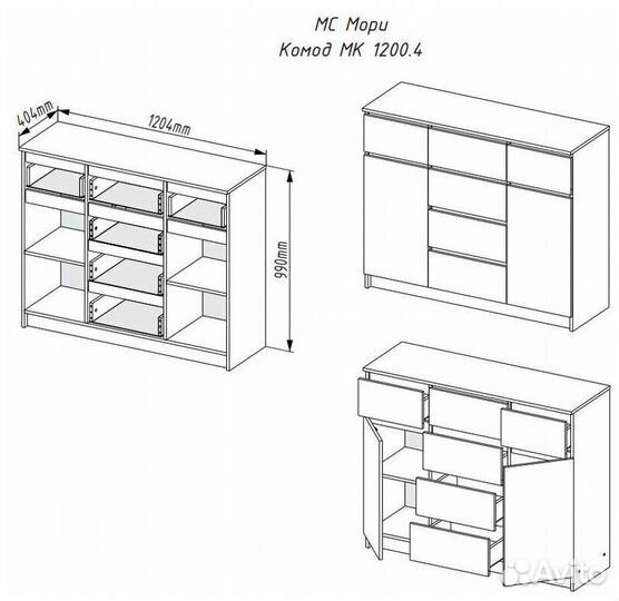 Комод «Мори» МК 1200.4