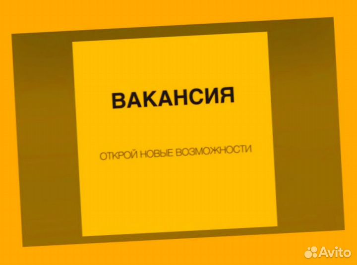 Мойщики Вахта Еженед.выплаты Жилье/Еда Хор.Усл