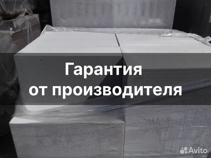 Газоблоки оплата по факту с завода