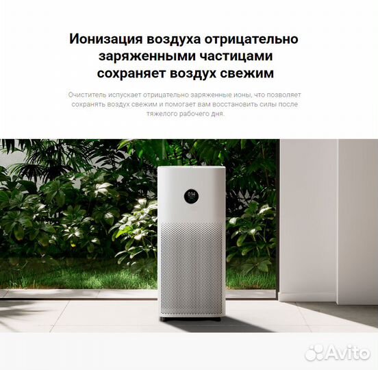 Очиститель воздуха Xiaomi Mijia Air Purifier 4 AC