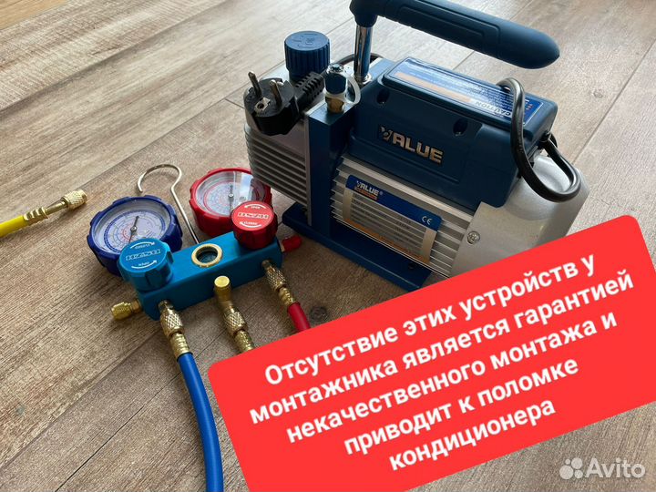 Установка кондиционеров, монтаж сплит-систем