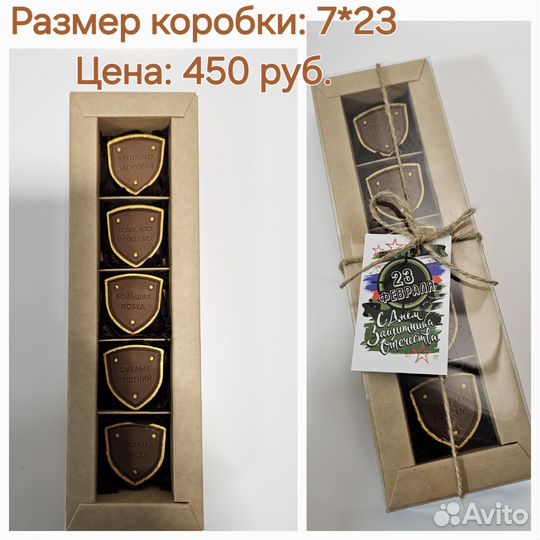 Подарок на 23 февраля из шоколада
